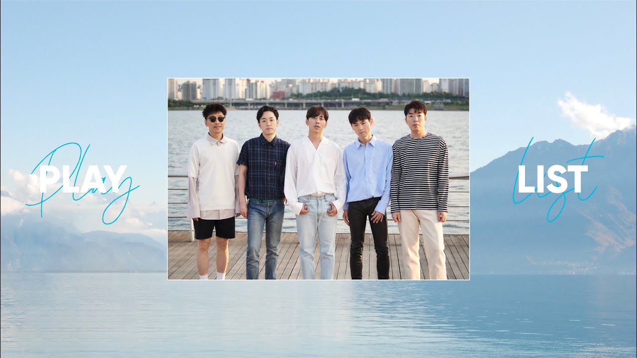 [Playlist] 드라이브하면서 듣기 좋은 데이브레이크 여름 노래 모음 (Blue Ver.)