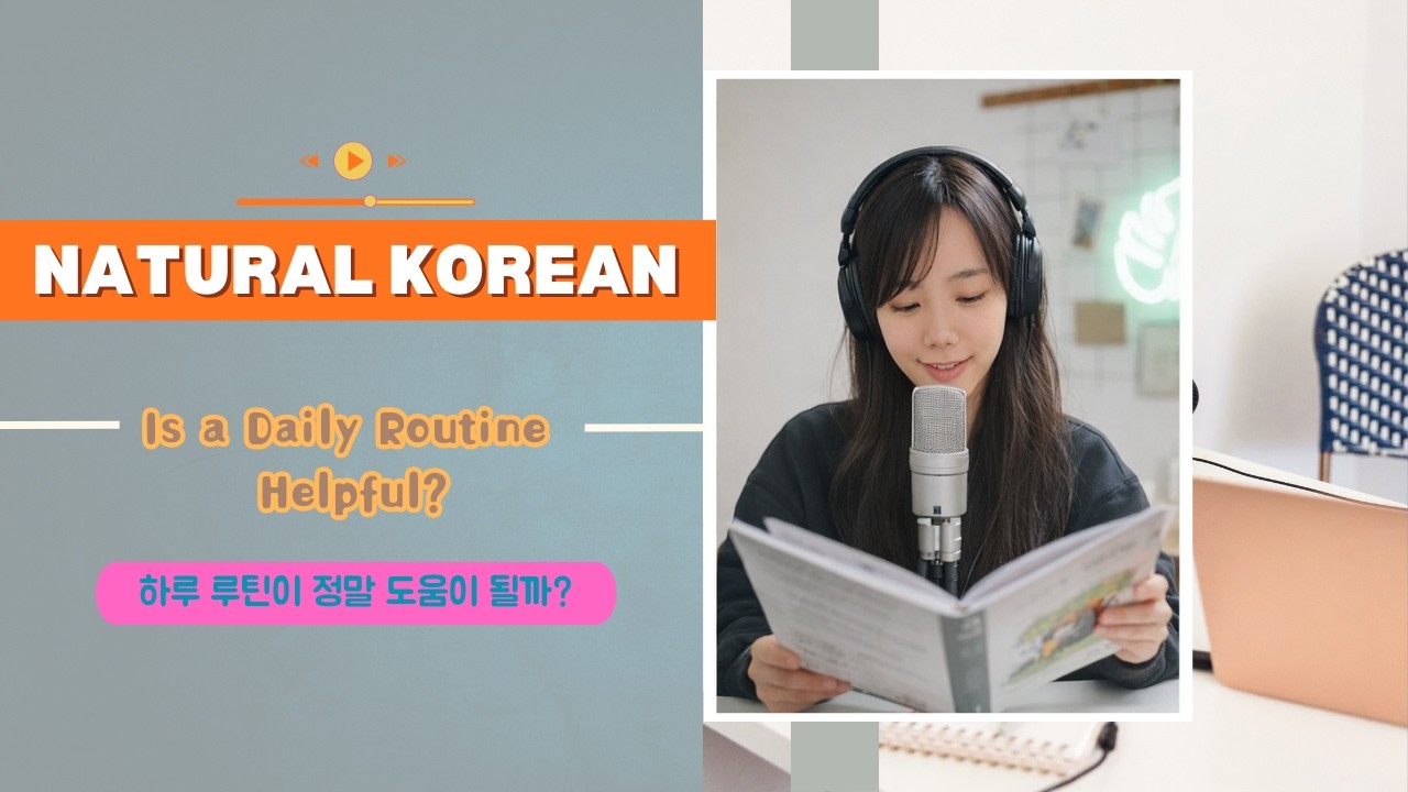 Korean Podcast for Listening Practice | Talking About Your Personal Routine