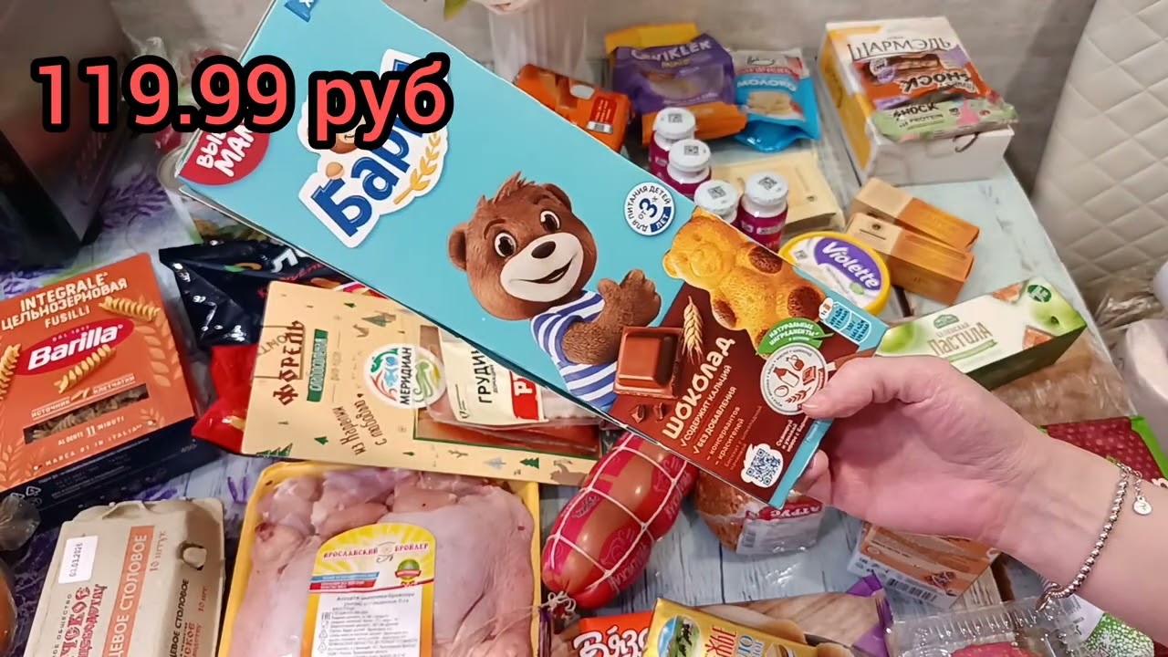 Закупка продуктов в Ленте на 7000 с ценами март 2026