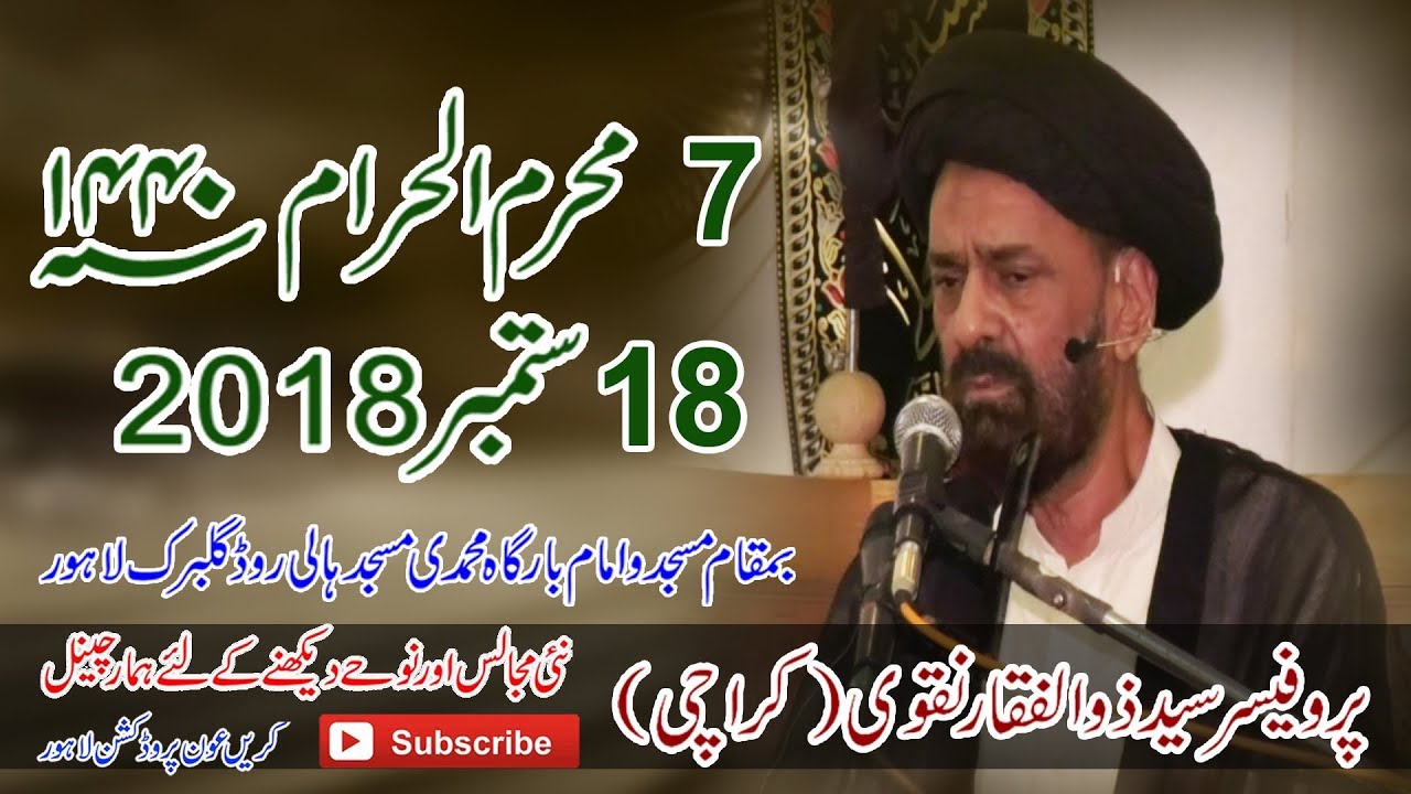 PROF SYED ZULFIQAR HUSSAIN NAQVI 07 MOHARRAM 1440 Hijri 18Spt 2018