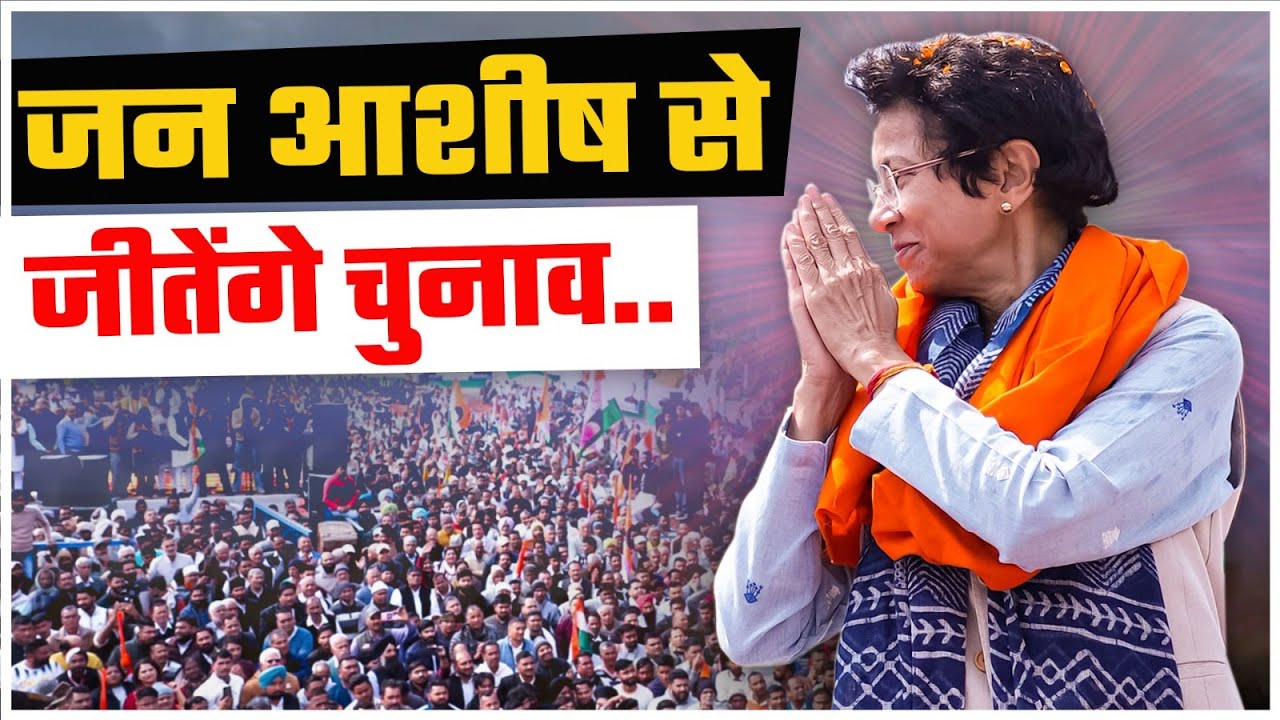 Sirsa I Kumari Selja I Live