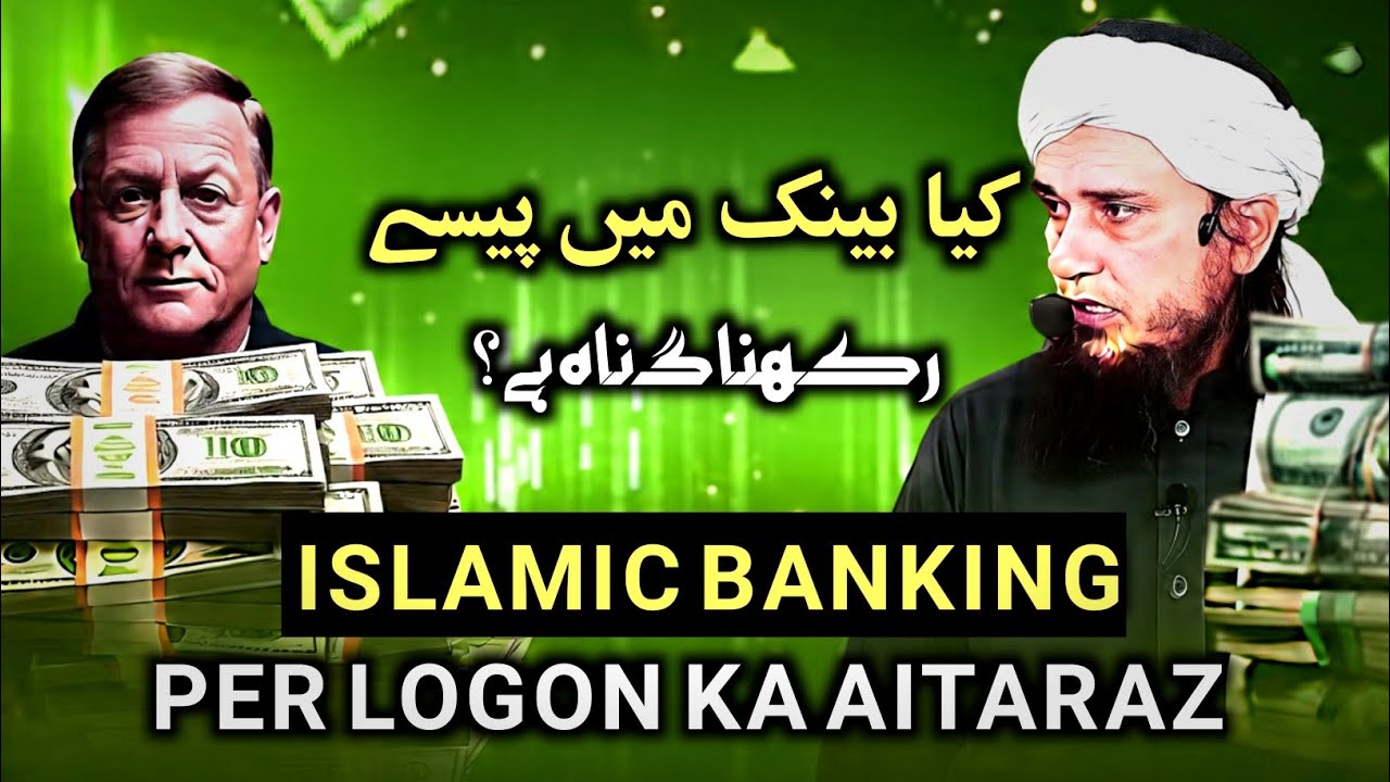 Log Islamic Banking Par Kyun Aitraz Karte Hain? | Mufti Tariq Masood 🕋