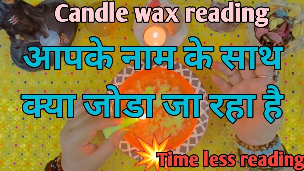 Candle wax reading 💥आपके नाम के साथ क्या जोडा जा रहा है 💕bu Sarla❤️