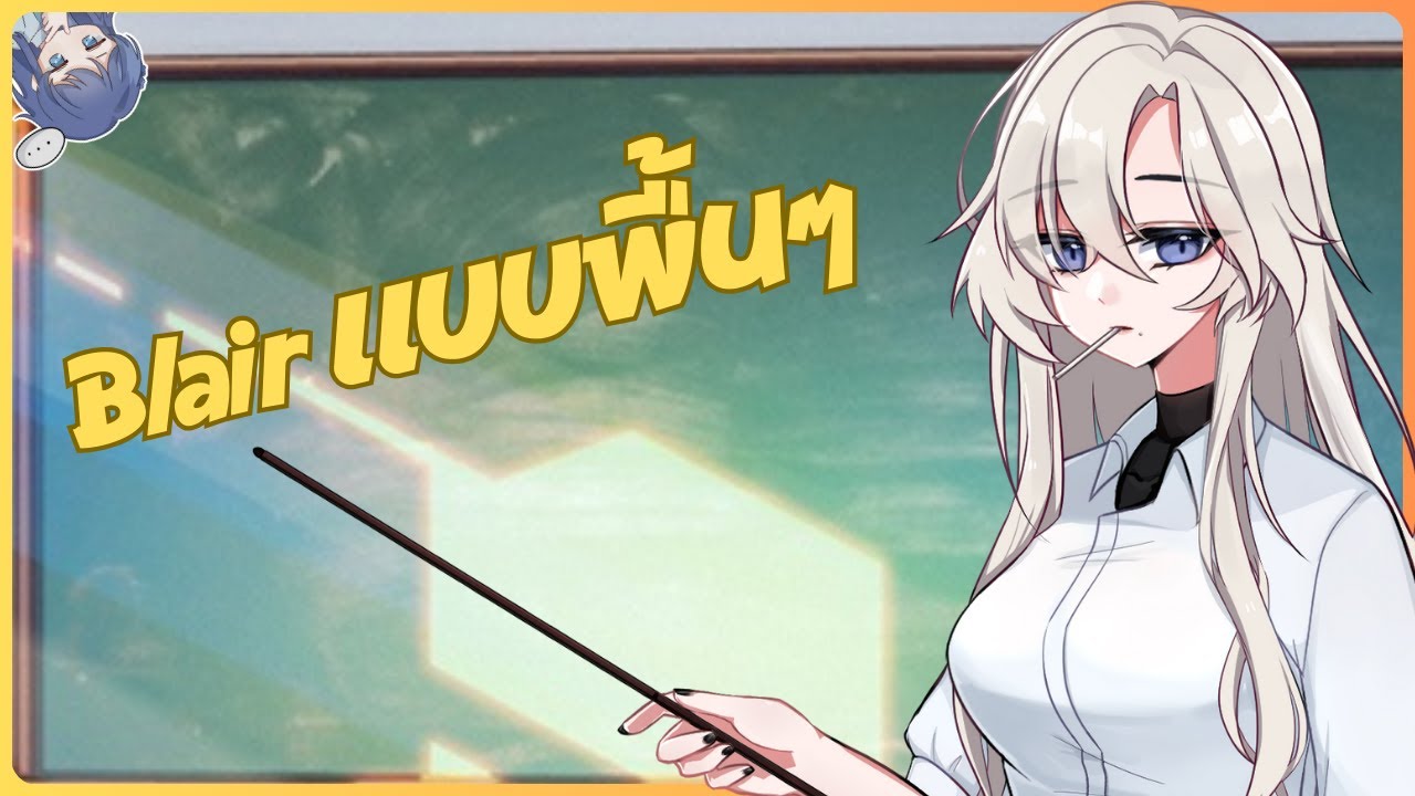 Blair แบบพื้นๆ | Eternal Return Guide