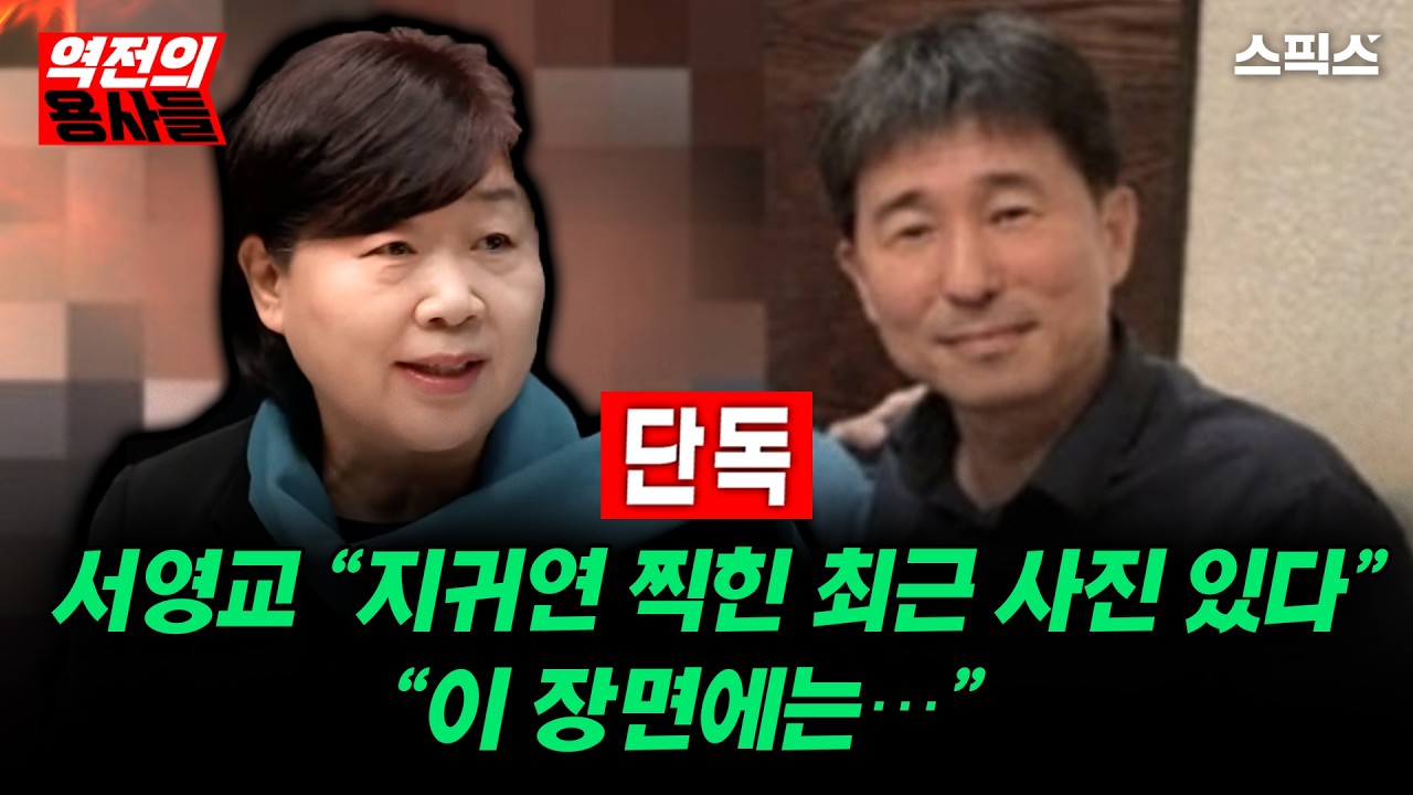 🔴LIVE [역전의용사들] 송영길 모레 민주당 전격 복당/윤석열 내일 끝장 난다/장성철 박진영 