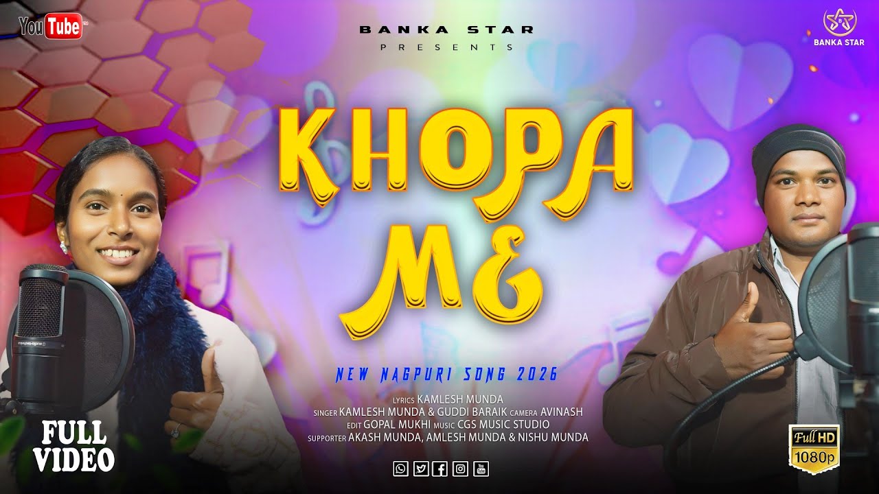 KHOPA ME SAJA LIYA | खोपा में सजा लिया | NEW NAGPURI VIDEO 2026 | GUDDI BARIK & KAMLESH MUNDA