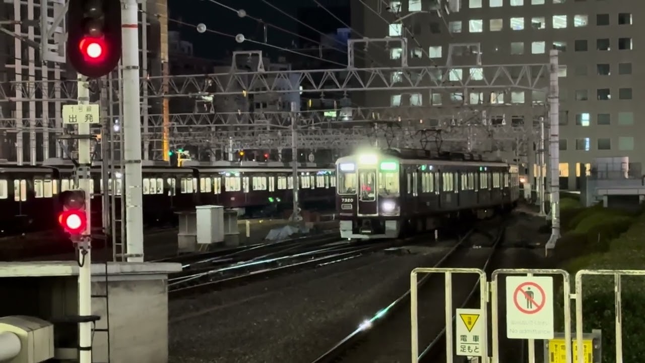 阪急電鉄京都線1300系[普通]離站&宝塚線列車進站(大阪梅田)