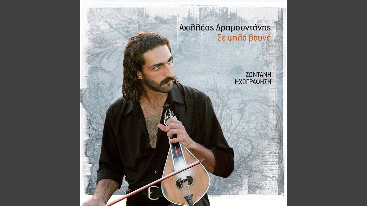 Akomi De Se Filisa (Live)