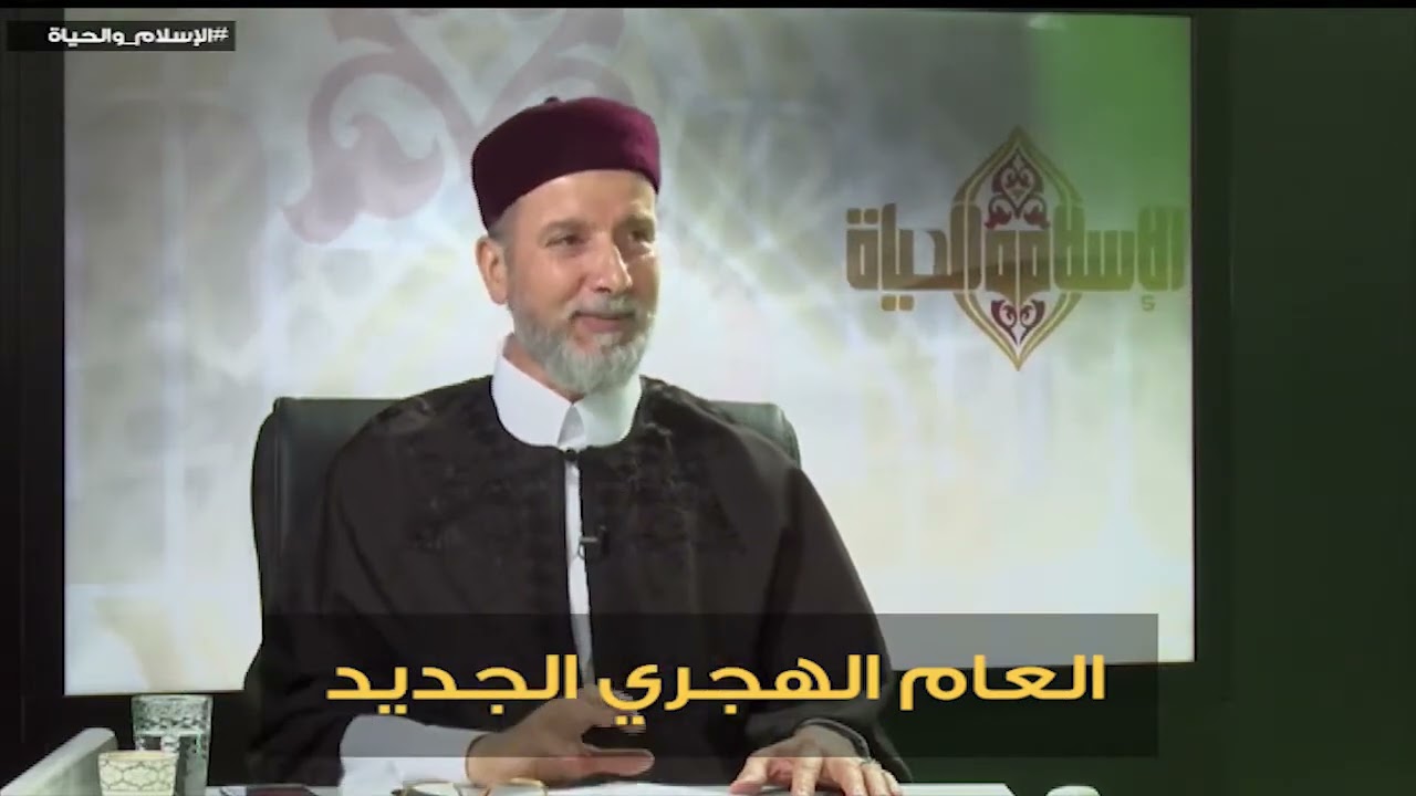 العام الهجري الجديد / الشيخ سامي الساعدي 