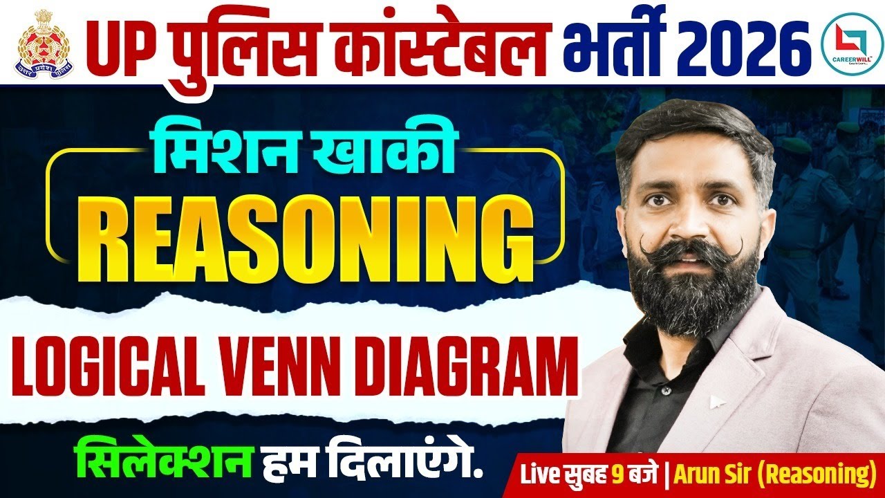 UP Constable Reasoning Classes 2026 | Venn Diagram Reasoning | UP Police Reasoning Class | Arun Sir