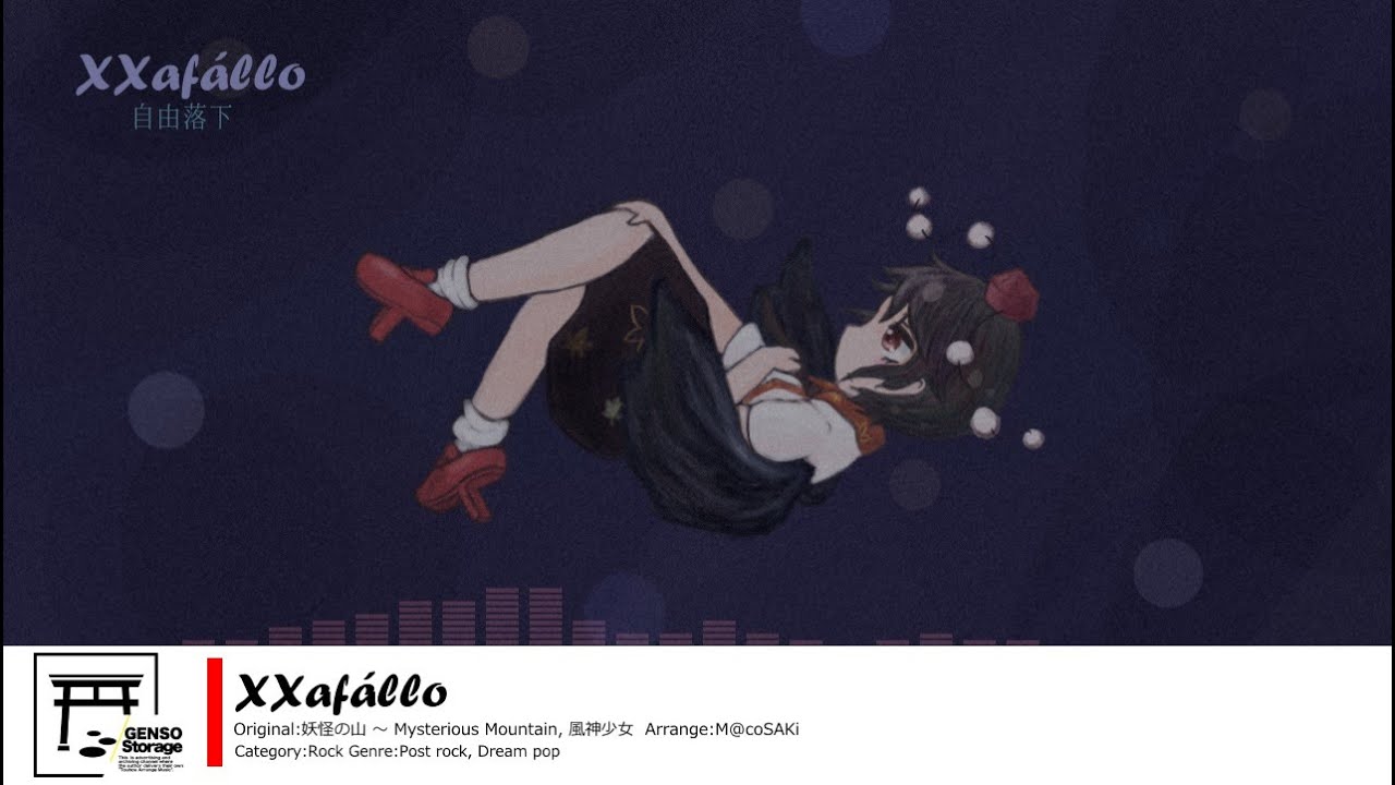 [東方Inst/Post rock] XXafállo [原曲：妖怪の山 ～ Mysterious Mountain / 風神少女]