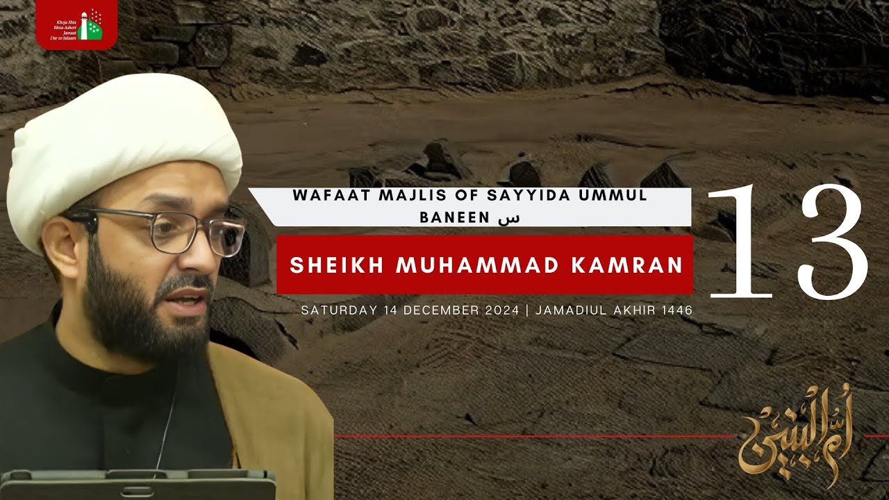 Wafaat Night Majlis Of Bibi Ummul Baneen | Shk. Muhammad Kamran | 13th Night Of Jamadiul Akhir 1446