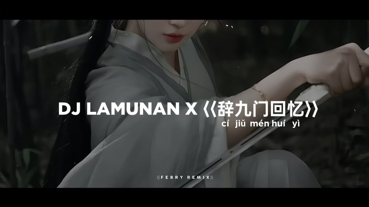 DJ LAMUNAN X《辞九门回忆⟩⟩ Cí Jiũ Mén Huí Yì - (TikTok Version) Bootleg Febry Remix 2025