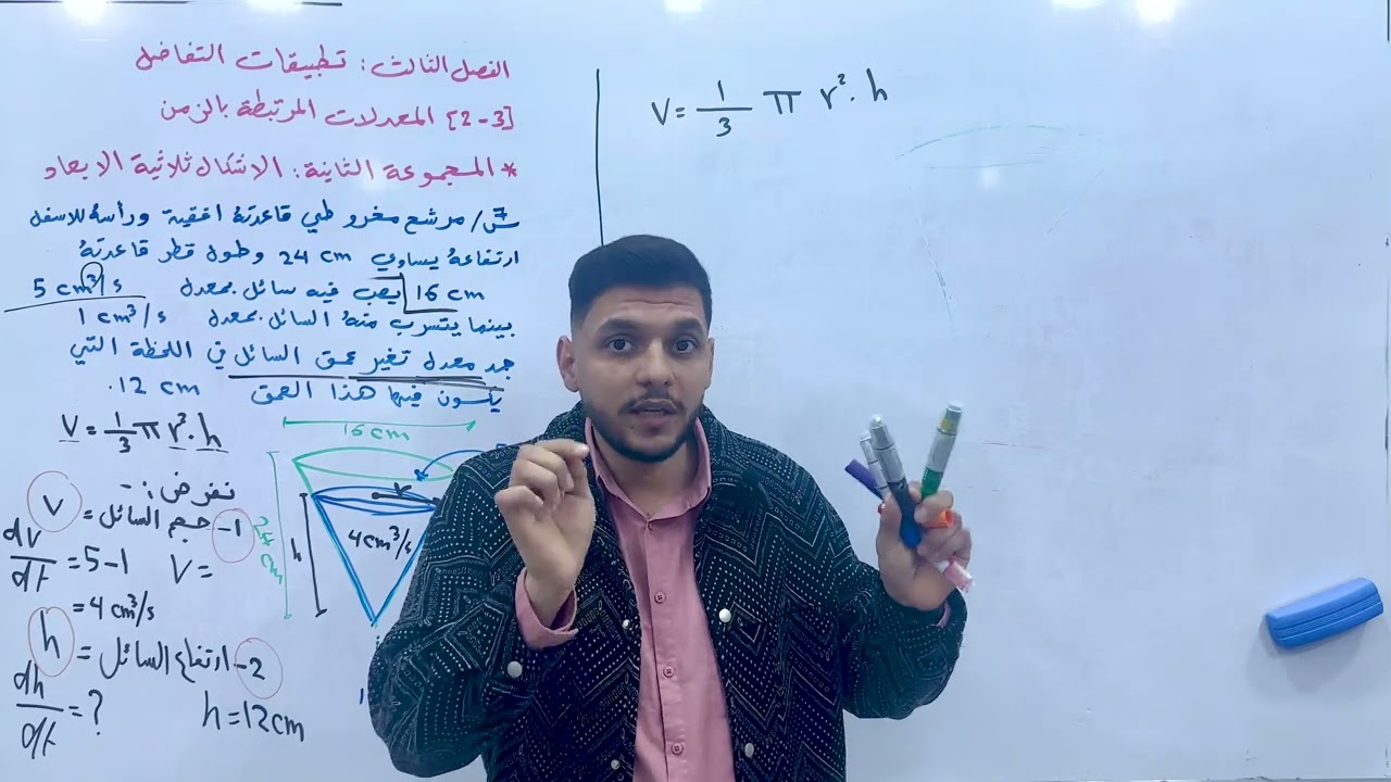 الفصل الثالث / محاضرة 6 / المعدلات المرتبطة بالزمن