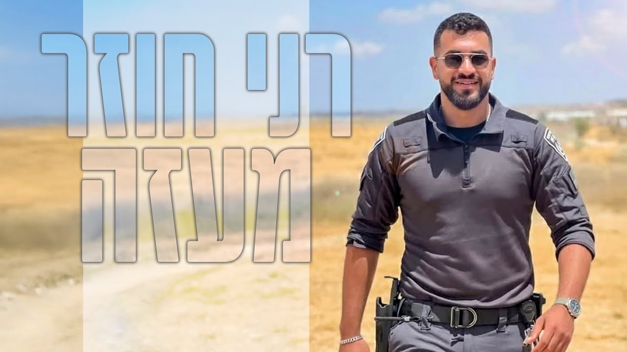 לב אמיץ: הלוחם שהביא את כולם הביתה | רס