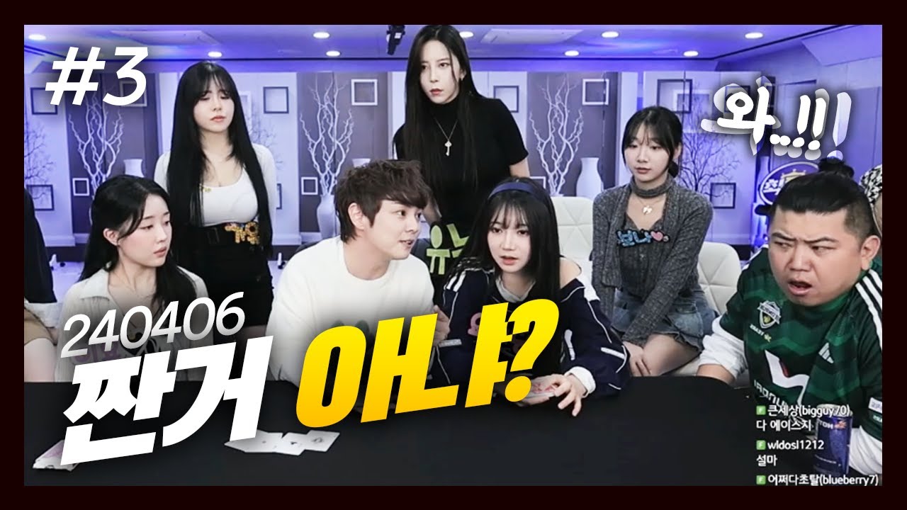 아니 최현우 마술사님과 둘이 짠거 아니에요? l 최가네 마술 특집 (F. 기래민 이요 요미냥 민가유 보나 유누) 240406 [3] - KoonTV