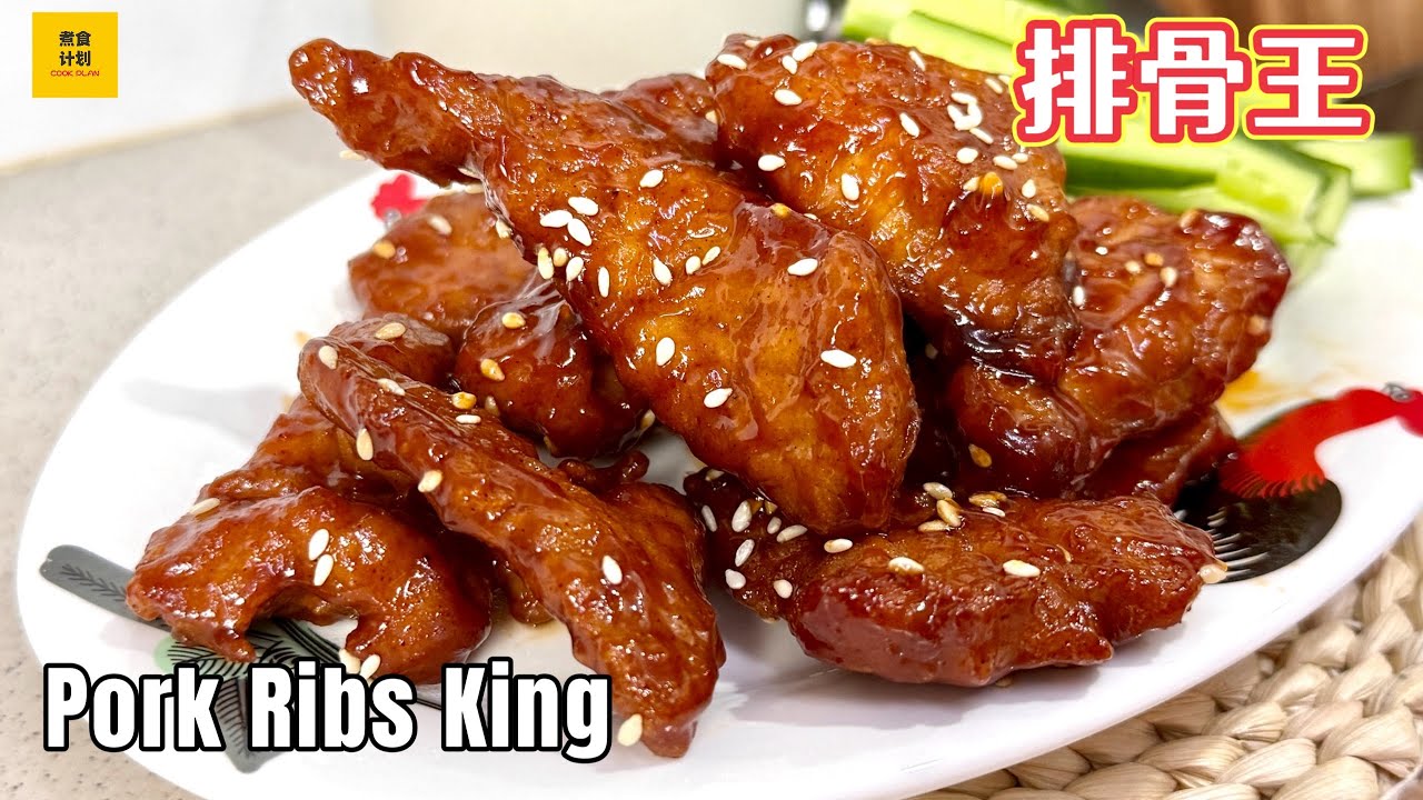 排骨王 Malaysia Cuisine Pork Ribs King / Pai Gu Wang | 在家也能简单做出餐馆的味道! (Cook Plan)