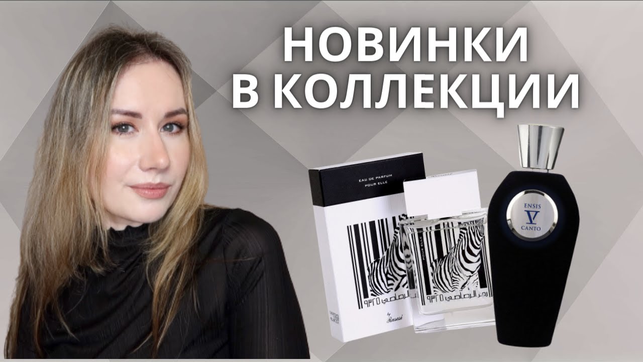 НОВИНКИ В КОЛЛЕКЦИИ | ТА САМАЯ ЗЕБРА
