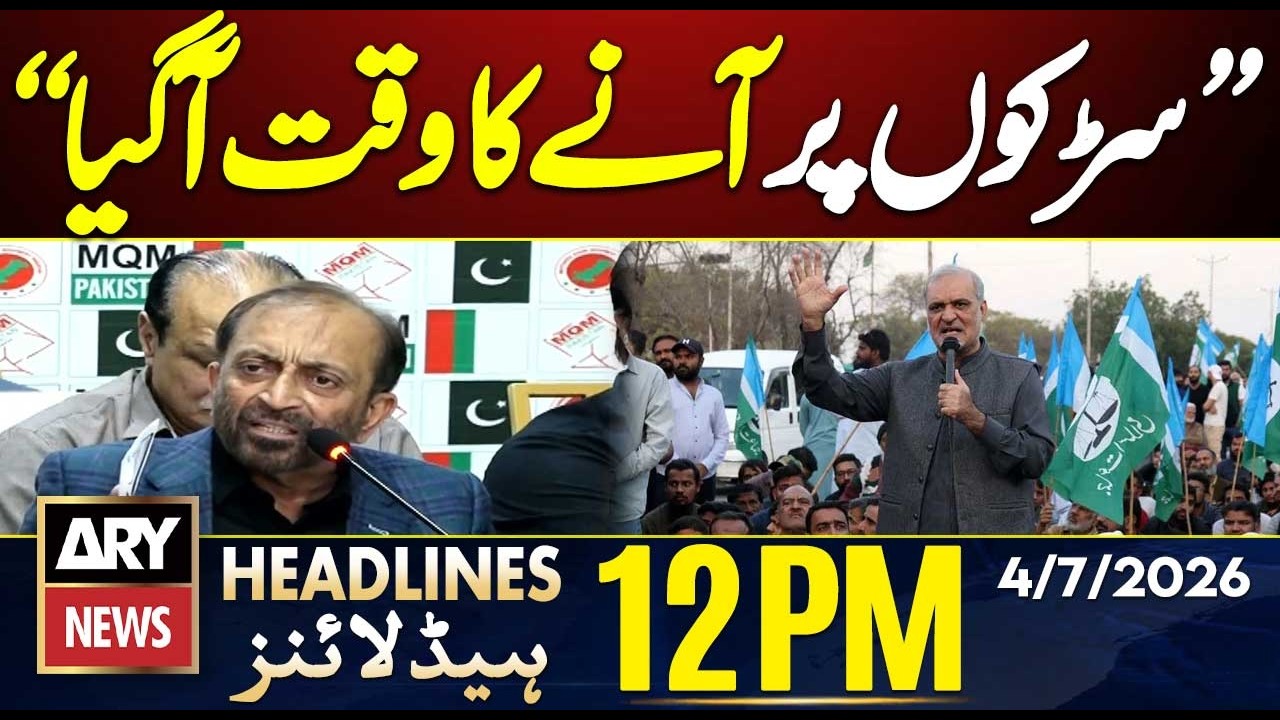 Farooq Sattar's Big Statement | ARY News 12 PM Headlines | 4th July 2026