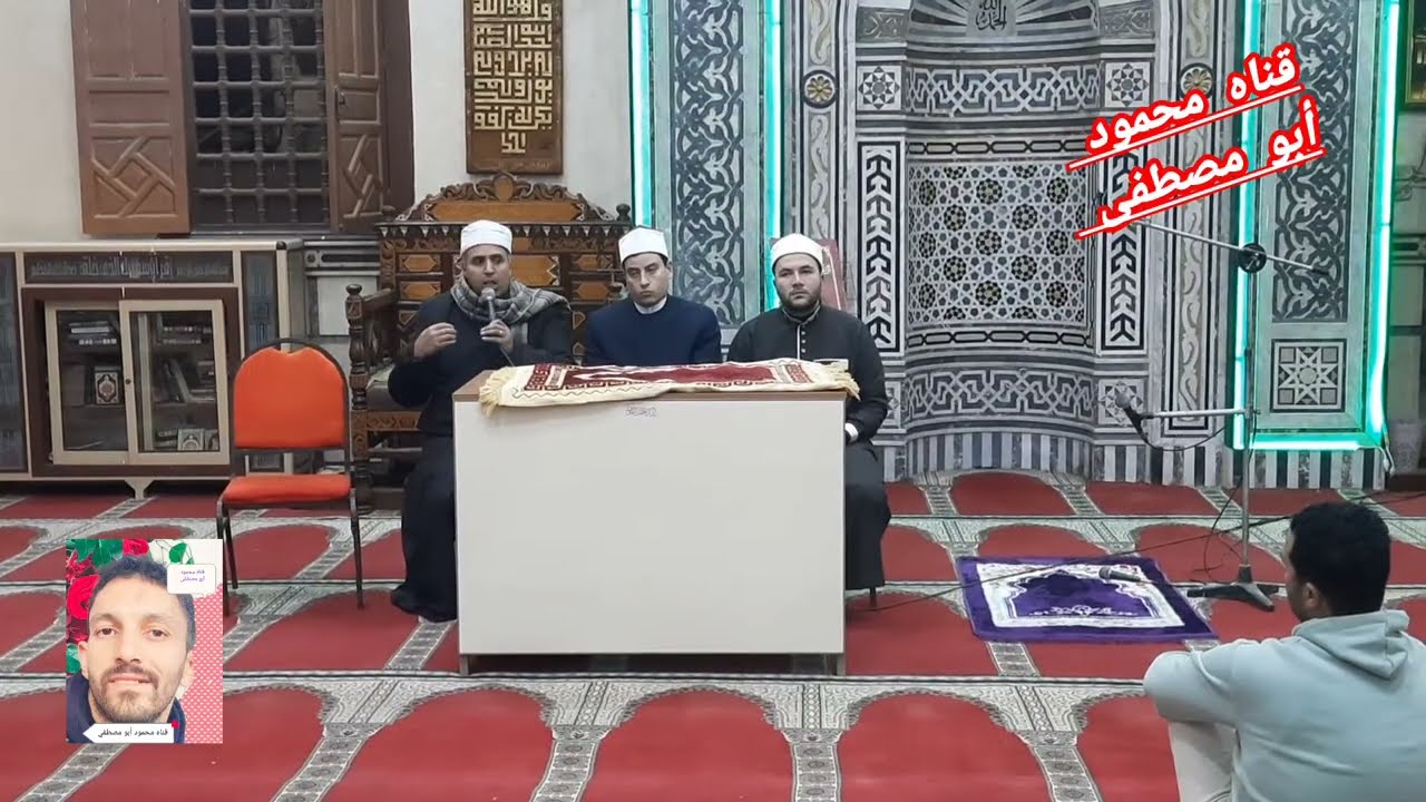 امسيه ( الجزء الاول )من مسجد السادات بدكرنس بمناسبه الاسراج والمعراج ♥️