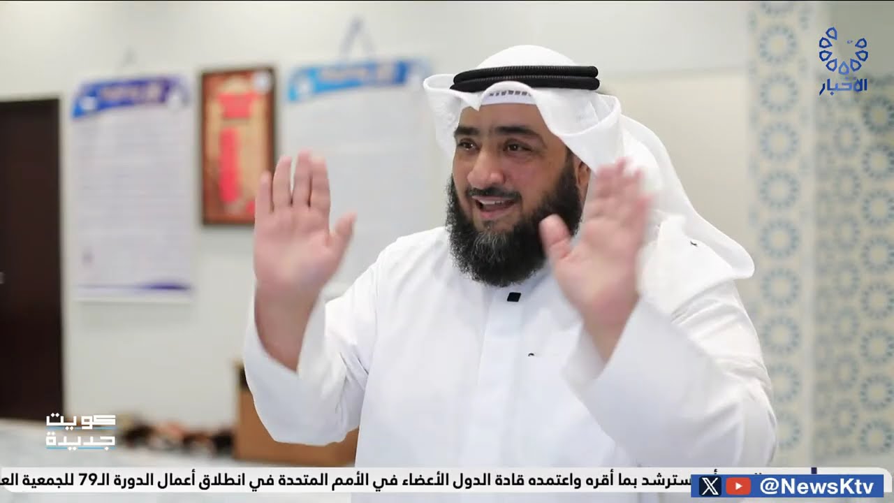 برنامج كويت جديدة.. مجمع دور رعاية الأحداث