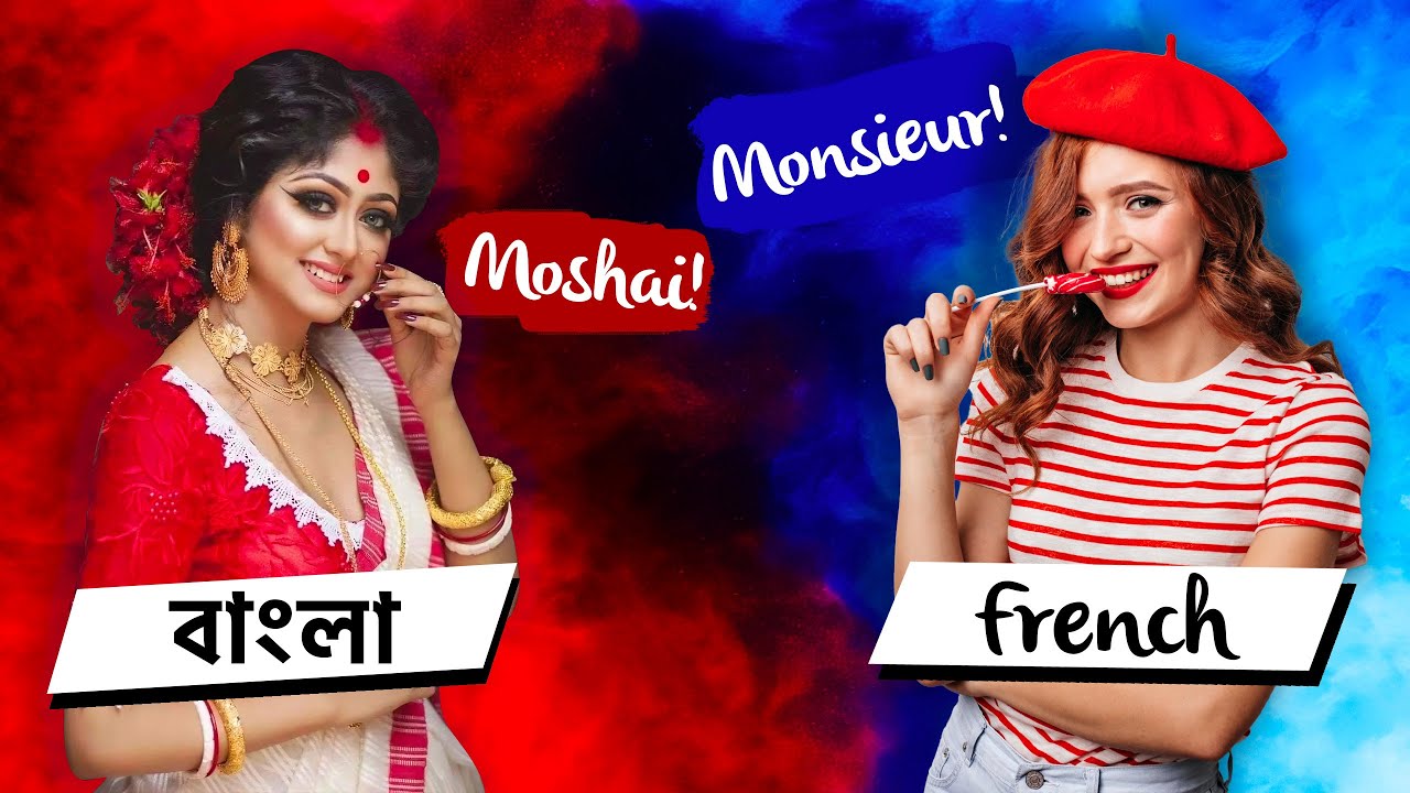 Why are Bengali and French cultures alike?