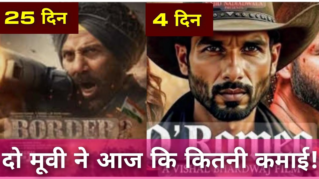 O Romeo Box Office Collection, Shahid Kapoor, बॉर्डर 2 बॉक्स ऑफिस कलेक्शन,5th Day Collection 