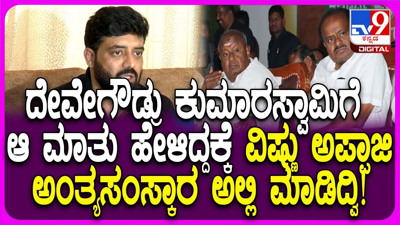 Aniruddha Jatkar on Vishnu Samadhi: ವಿಷ್ಣು ಇಹಲೋಕ ತ್ಯಜಿಸಿದ ದಿನ ಏನೇನಾಯ್ತು.. ಅನಿರುದ್ಧ್ ಮಾತು| #TV9D