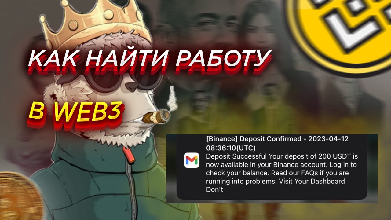 1 ДЕНЬ - КАК НАЙТИ РАБОТУ В WEB3? |Делаем Резюме|