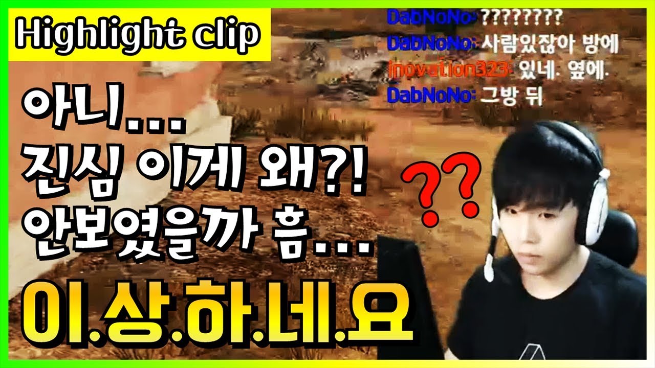 [하이라이트] 절망과 기적의 시야 - Jegalyang ★ 제갈량 / 배틀그라운드 : BATTLEGROUNDS