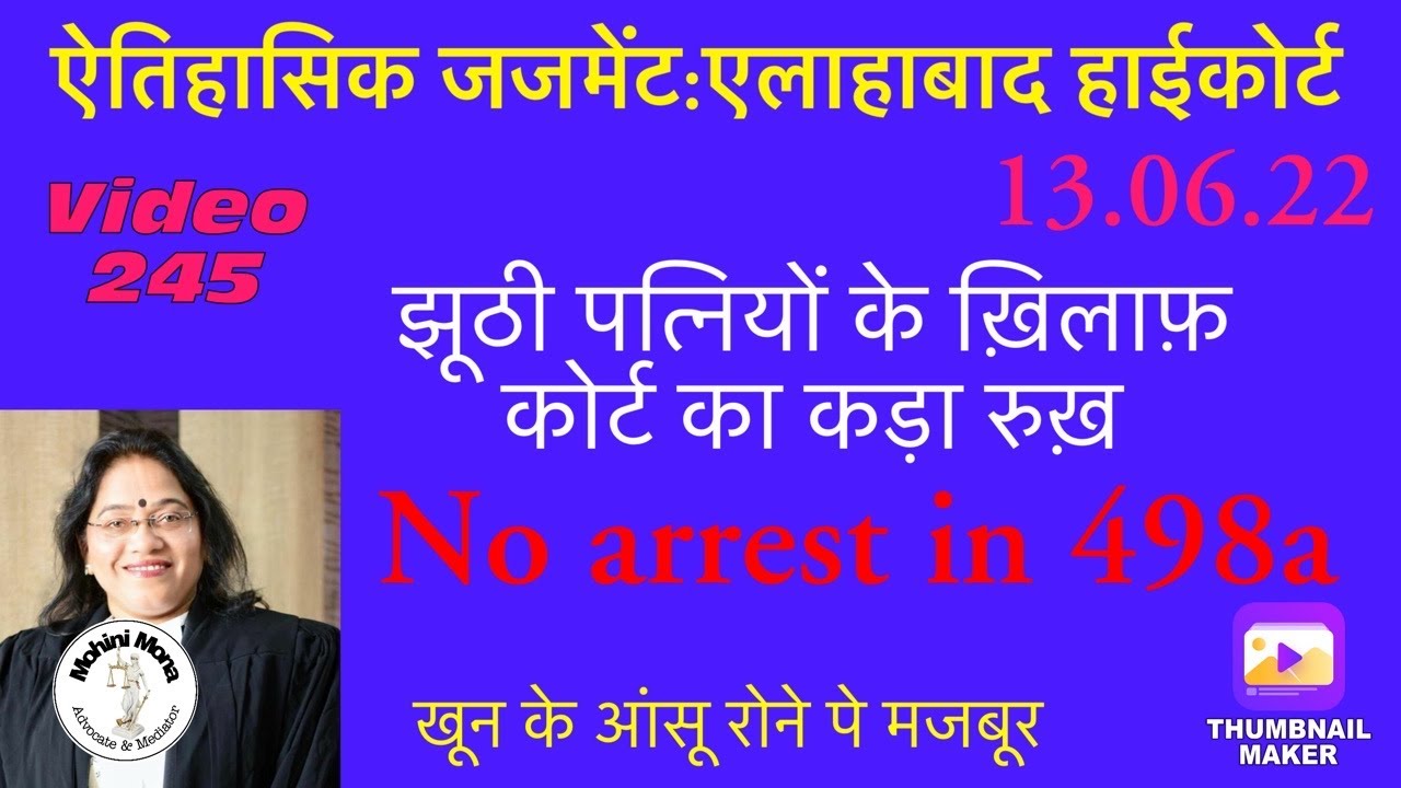 245!  No arrest in 498 A! घी के दिये जलाओ पतियो! Misuse of Dowry Laws! Landmark Judgement