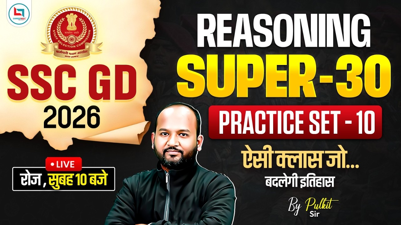 SSC GD Reasoning Practice Set 2026 | SSC GD Reasoning Mock Test | SSC GD Reasoning Class 2026