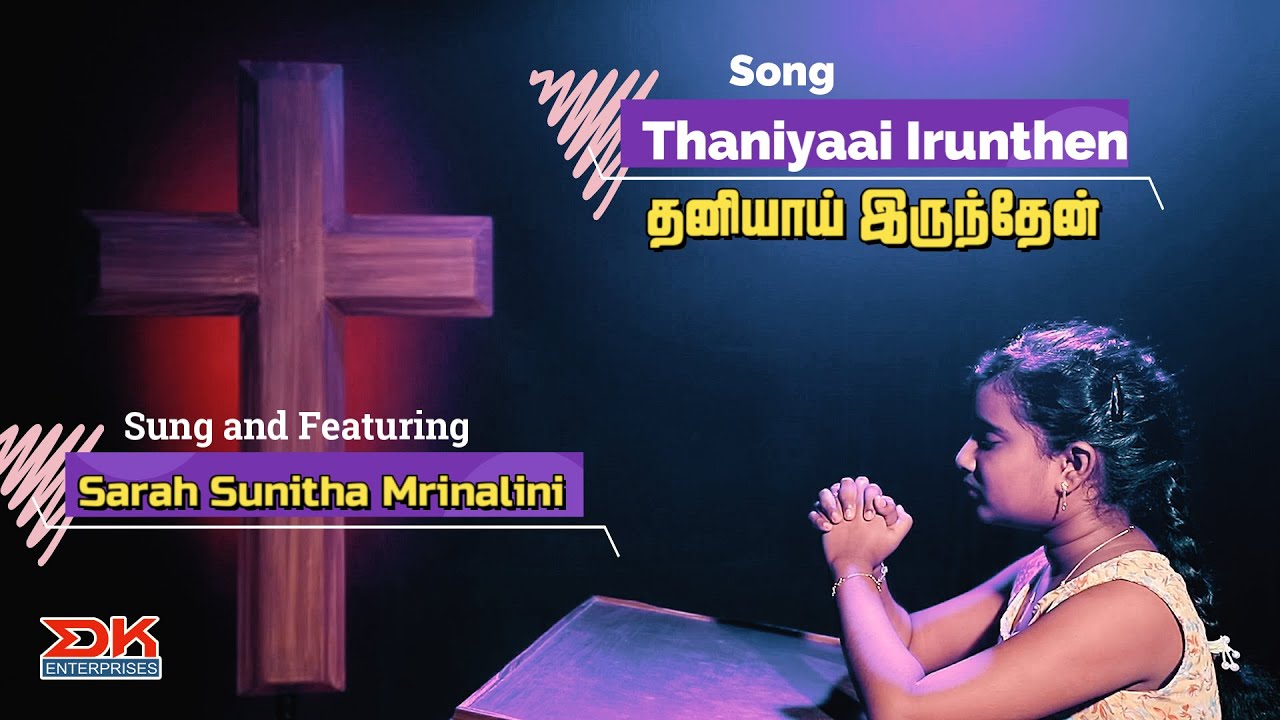 Thaniyaai Irunthen || New Tamil Gospel Song || Sarah Sunitha Mrinalini || Flute Suresh || D.K.Music