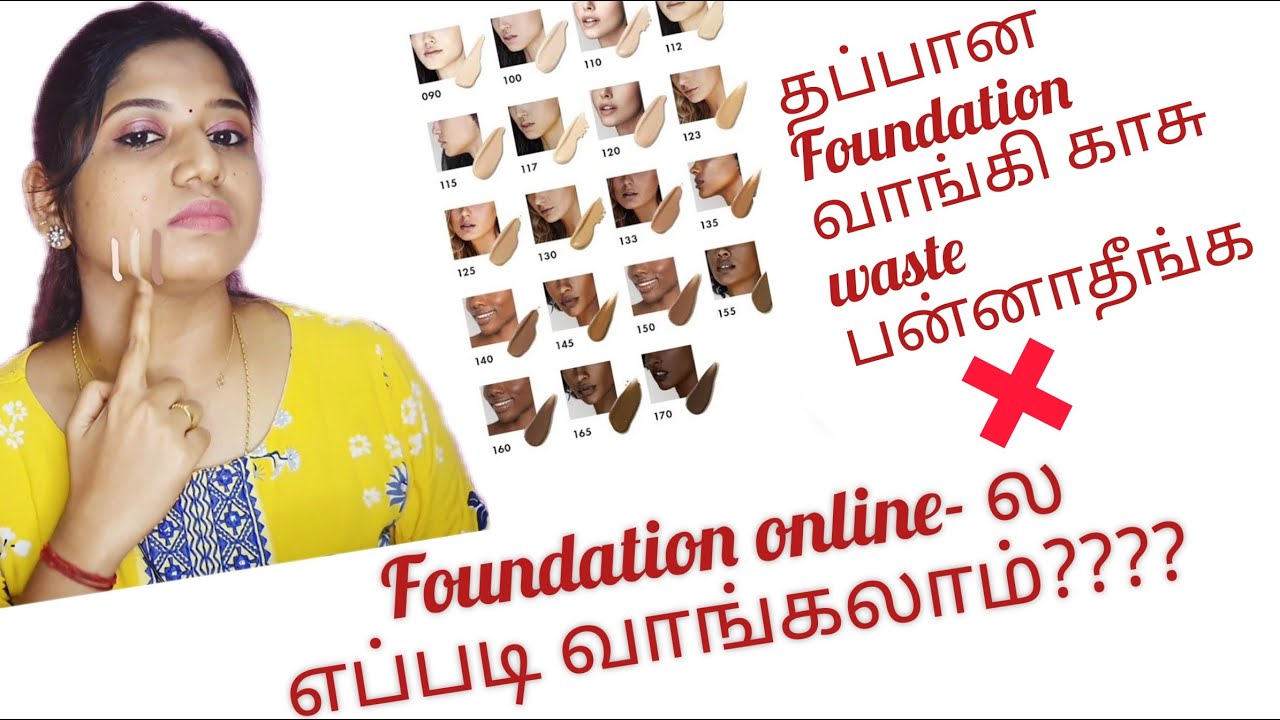 how to find your foundation shade in tamil/ how to buy foundation online / right foundation shade