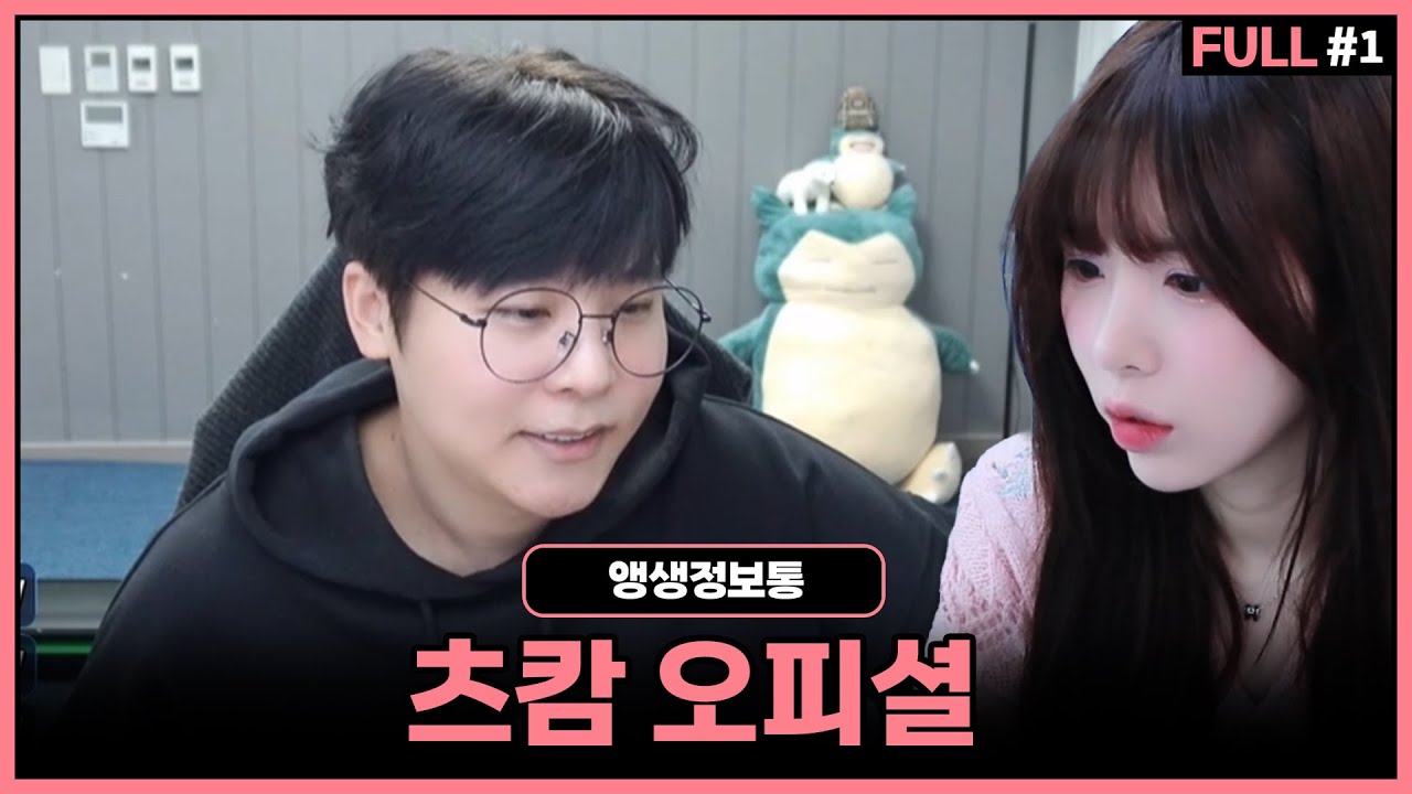 자퇴자가...【25.01.08 #1 앵생정보통】