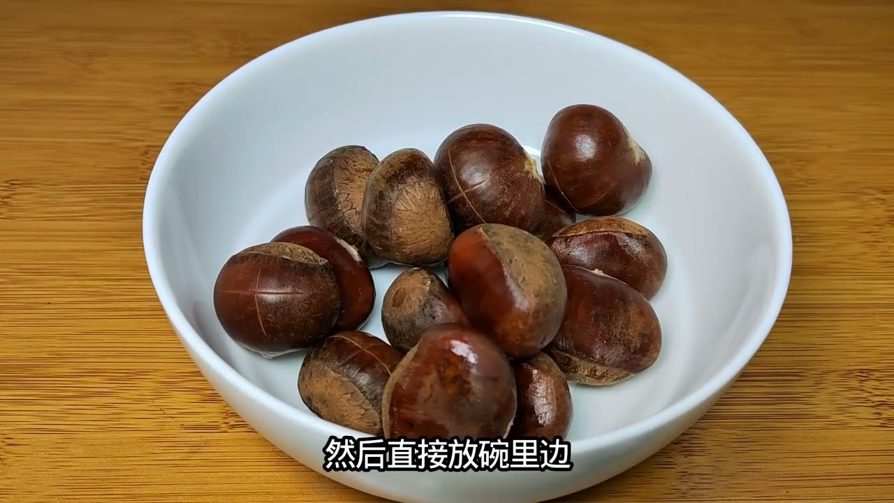 原来板栗剥皮这么简单，只用一个瓶盖，2秒一个，方法太牛了