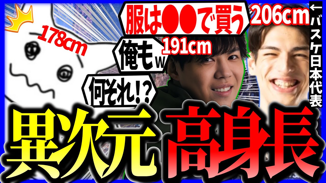 スパイギア&バスケ日本代表の異次元高身長トークにもう笑うしかない1tappyww #1tappy #SPYGEA #シェーファーアヴィ幸樹  #SBINEXUM #切り抜き #APEX