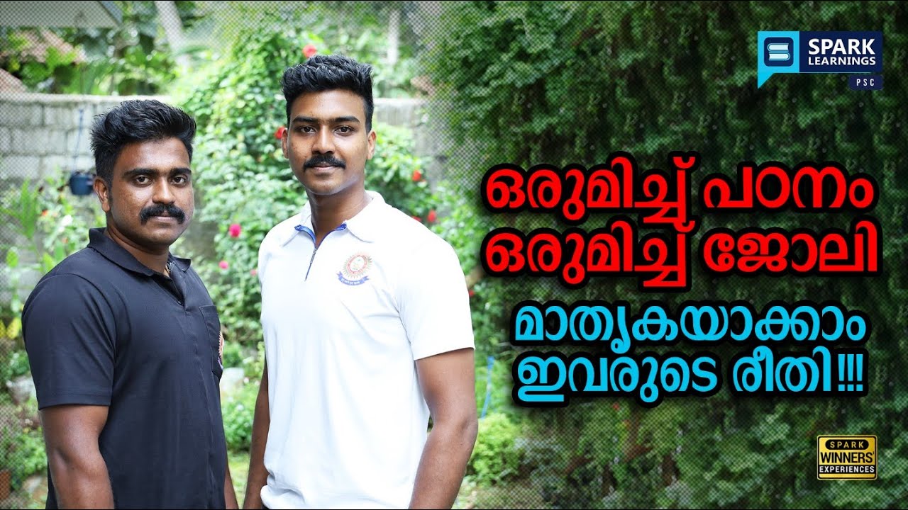 Winners’ Experience | Vinod & Anandhu | Kerala PSC Success Story | Motivational | Spark Learnings
