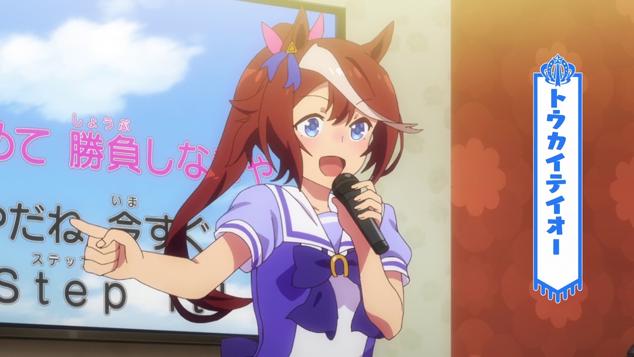 [Uma Musume - Pretty Derby] Teio Step