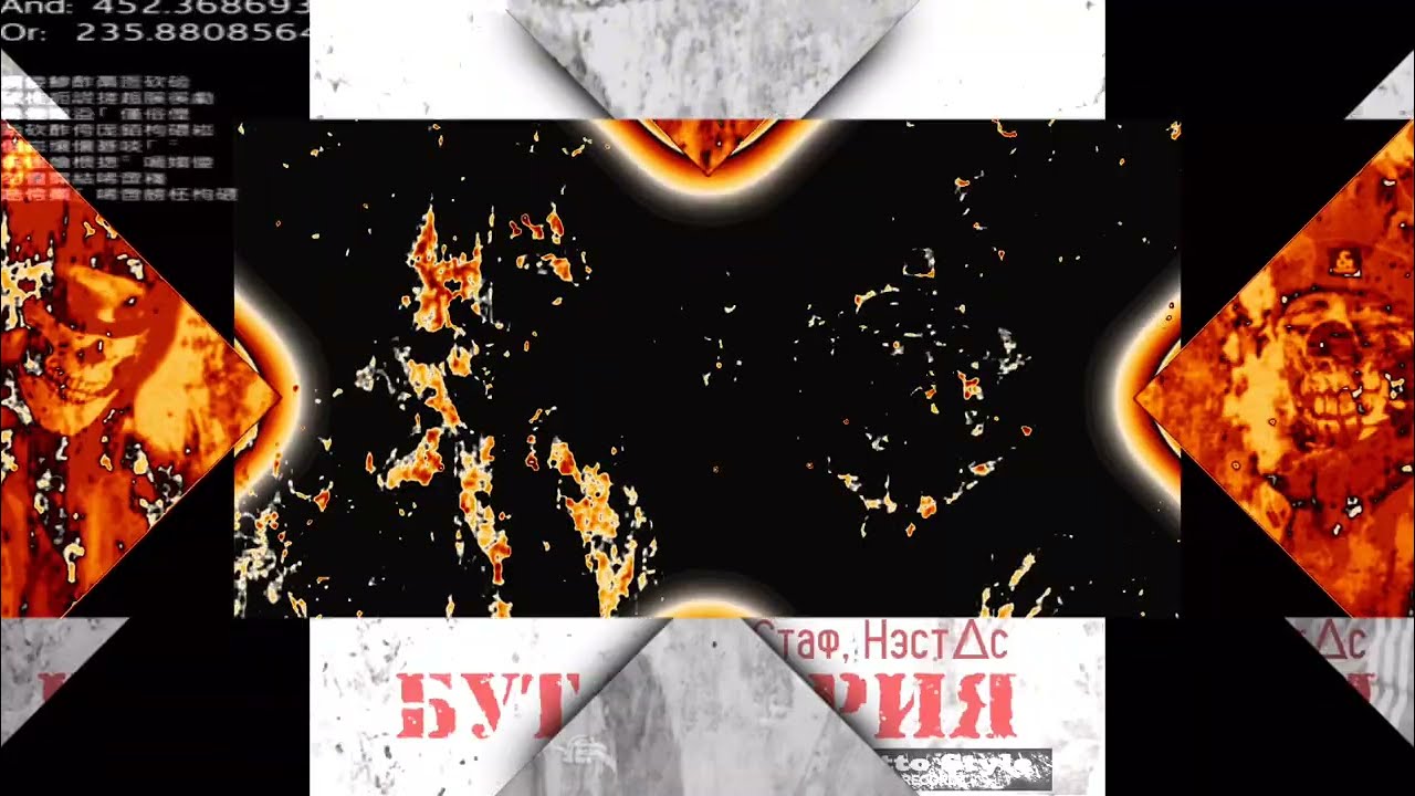 Нэстас при уч.Стаф - Бутафория(Prod.by sleeveboy)