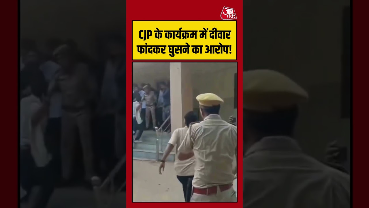 Jodhpur में CJP प्रवक्ता Ashutosh Ranka के कार्यक्रम में हंगामा | #Jodhpur #CJP #AshutoshRanka