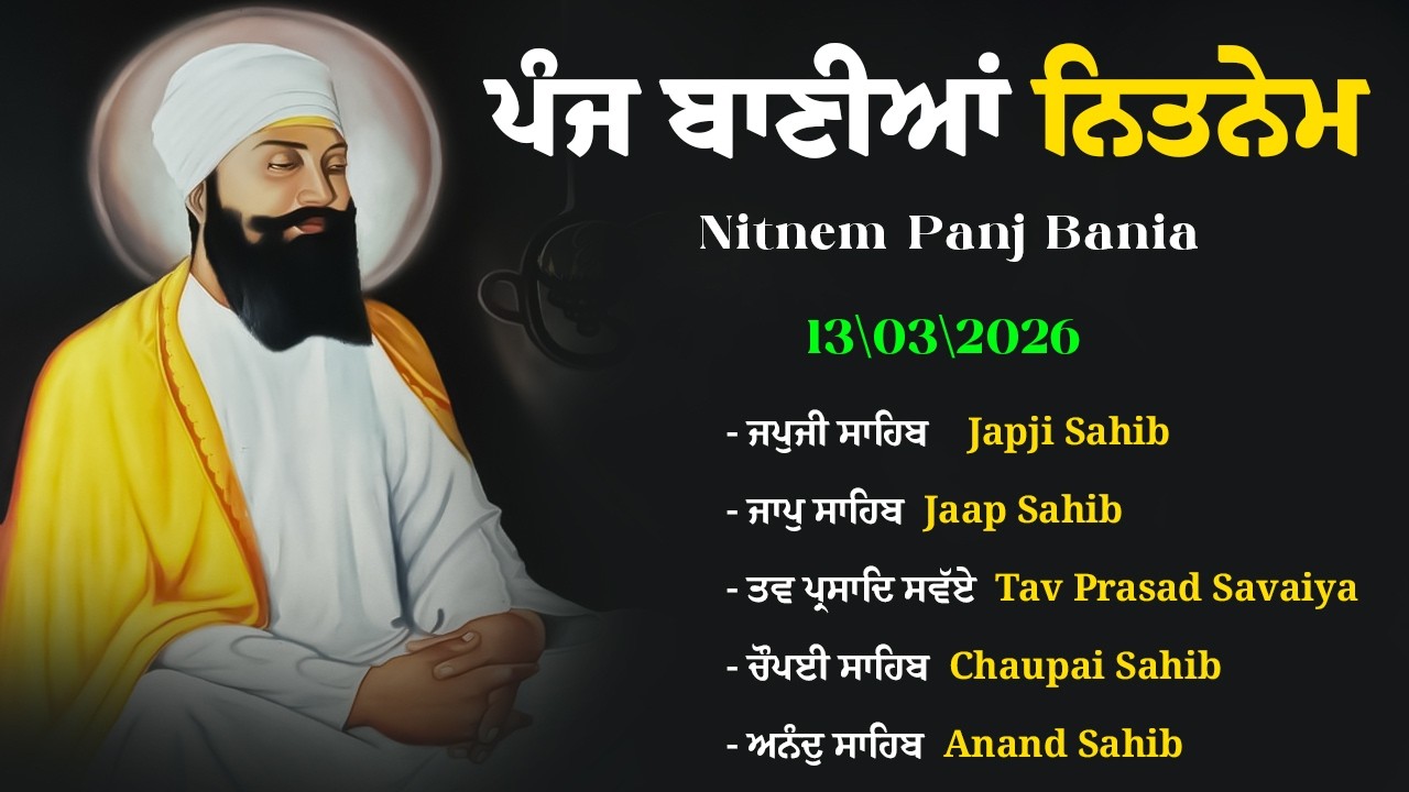 Nitnem Panj Bania Da Path \\ Path Nitnem Sahib \\ Nitnem \\ ਨਿਤਨੇਮ ਸਾਹਿਬ #paath