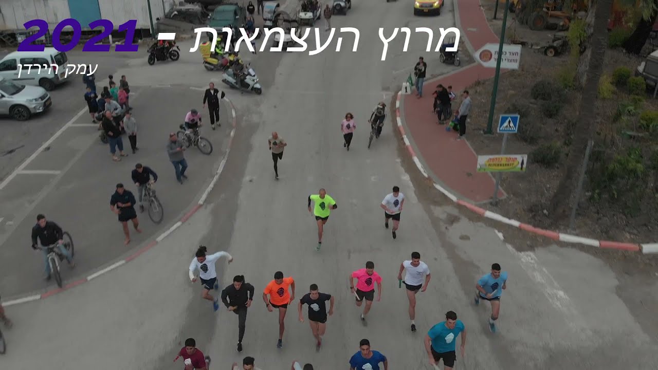 מרוץ עצמאות 2021