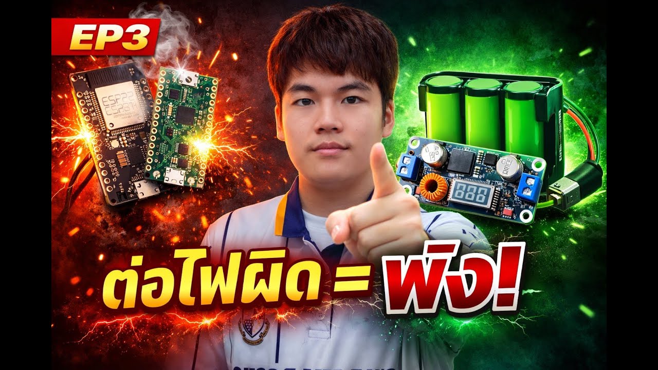 BUILD YOUR FIRST ROBOT - EP.3