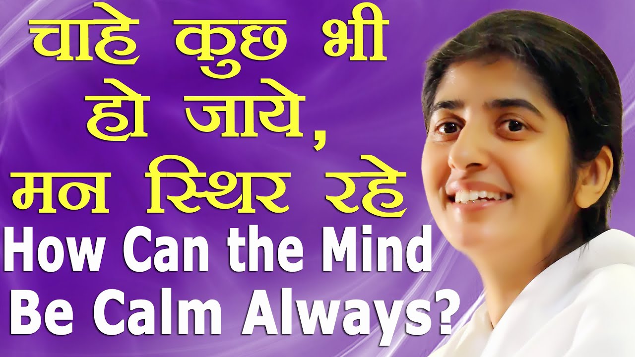 How Can the Mind Be Calm Always?: Ep 5: Subtitles English: BK Shivani