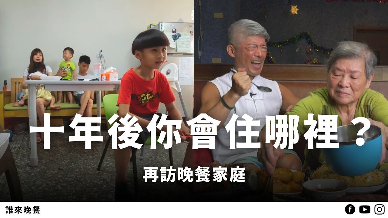 再訪｜夫妻返鄉買地自建；他愛滋又中風，失戀加房貸成幽默復健動力！【