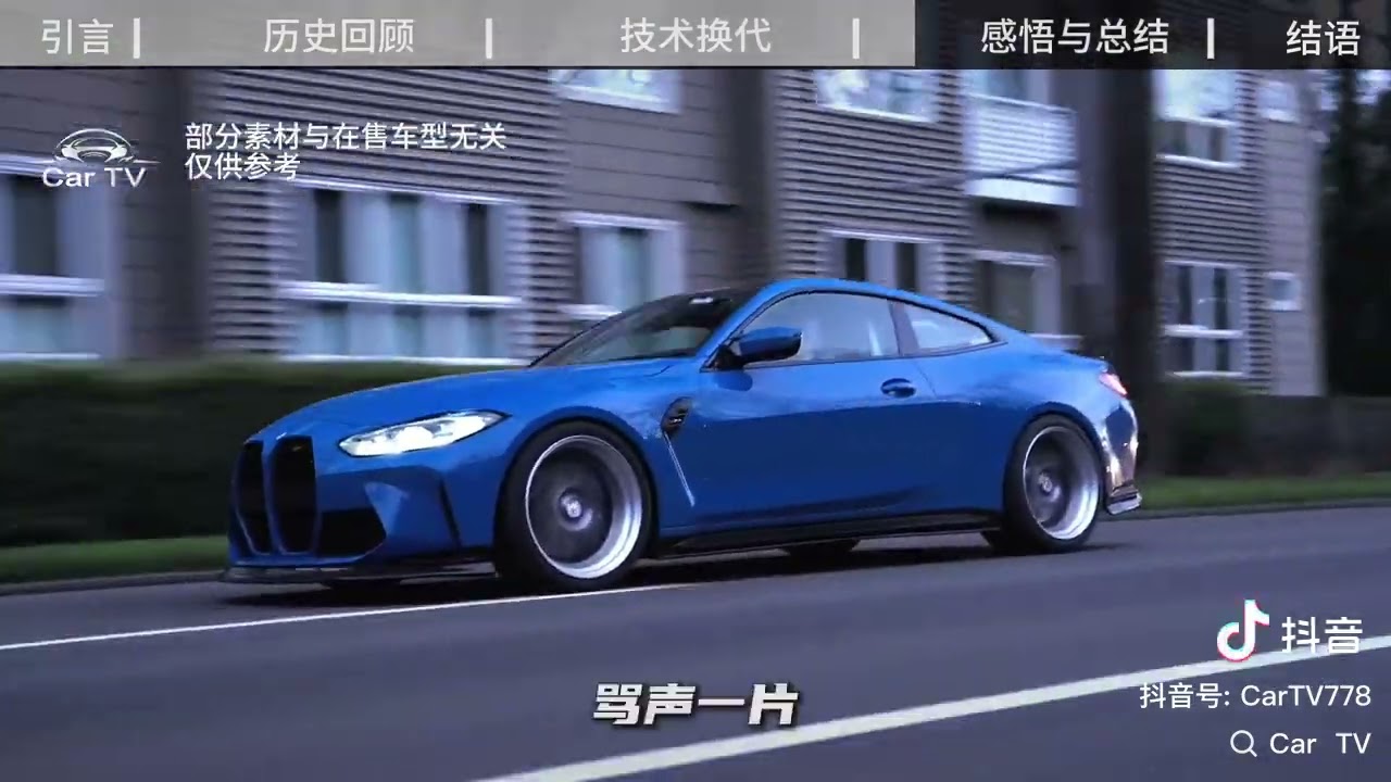 宝马M3M4 纯粹的驾驶机器