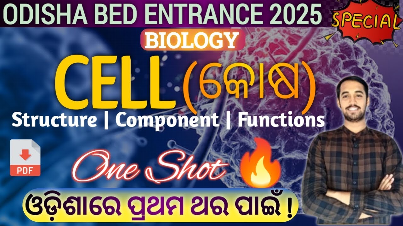 ODISHA B.ED ENTRANCE 2025| CELL : Structure, Components & Functions | Odisha Bed 2025 #odishabed
