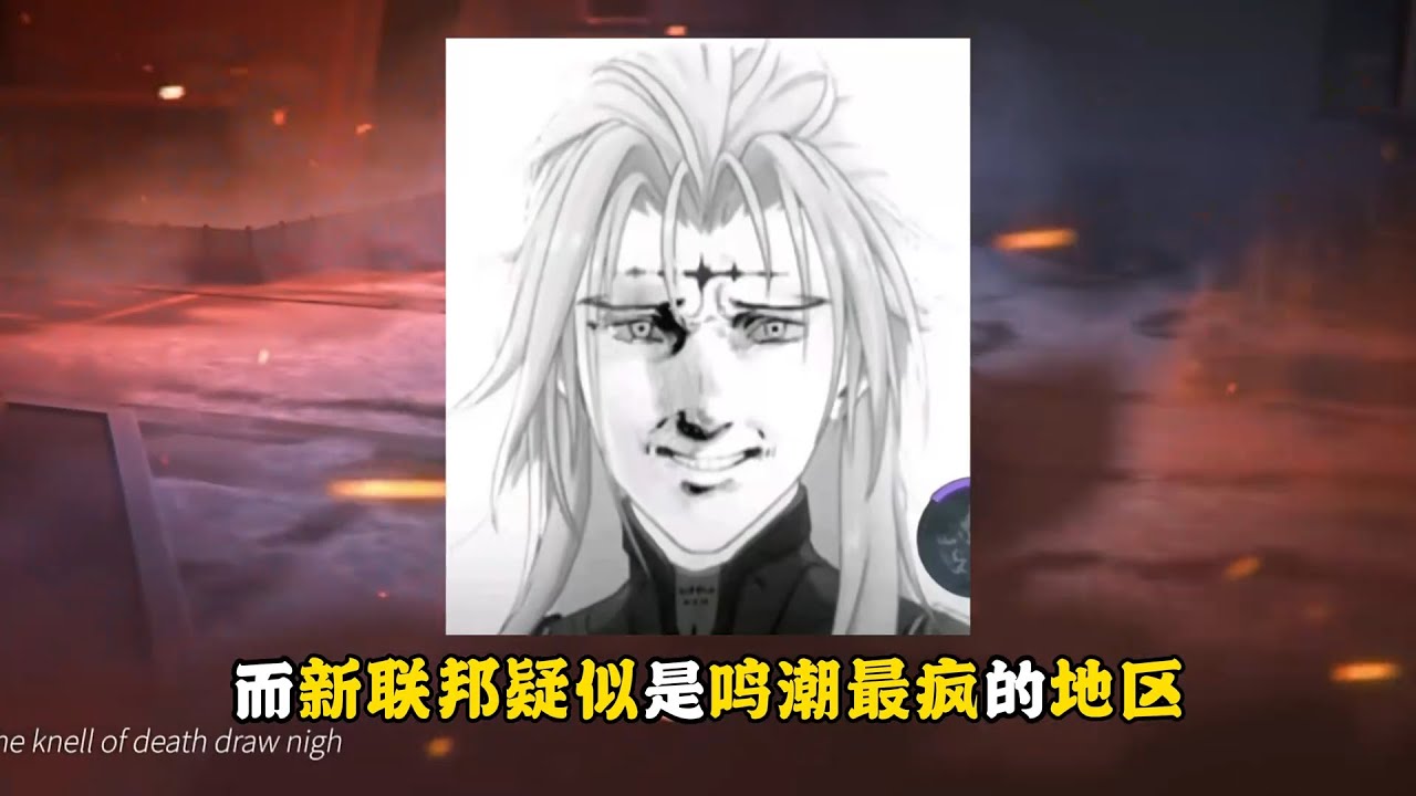 【鳴潮】新联邦资本压榨岁主？ 卡卡罗真是索拉里斯星最强共鸣者？#wutheringwaves #鳴潮 #卡卡羅