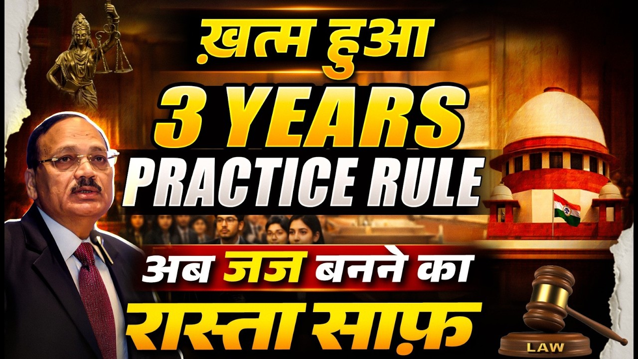 3 Years Practice Rule Removed | 3 Year Rule Latest Update | Supreme Court Today